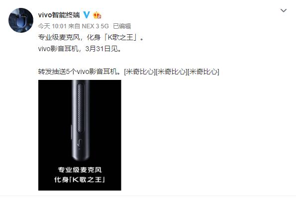 顶级音质体验vivo音影耳机即将到来ag旗舰厅网站用耳朵“看”见世界享受(图1)