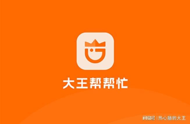 助手——大王帮帮忙小程序appag旗舰厅网站入口生活中的万能